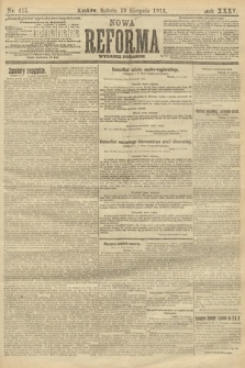 Nowa Reforma (wydanie poranne). 1916, nr 415