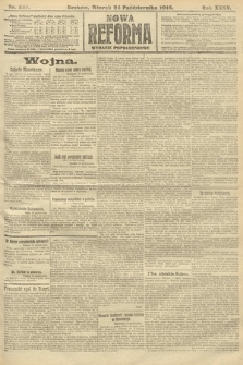 Nowa Reforma (wydanie popołudniowe). 1916, nr 537