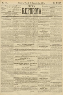 Nowa Reforma (wydanie poranne). 1916, nr 549