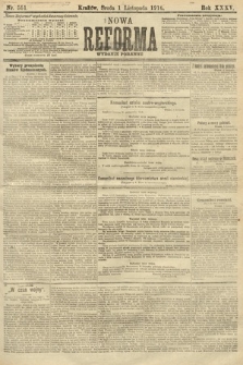 Nowa Reforma (wydanie poranne). 1916, nr 551