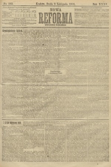 Nowa Reforma (wydanie poranne). 1916, nr 563