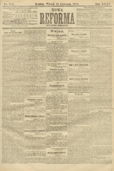 Nowa Reforma (wydanie poranne). 1916, nr 574