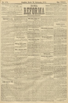 Nowa Reforma (wydanie poranne). 1916, nr 576