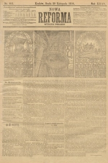 Nowa Reforma (wydanie poranne). 1916, nr 601