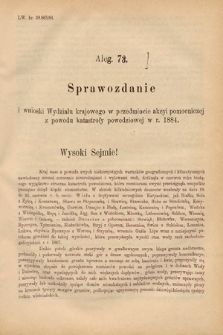 [Kadencja V, sesja II, al. 73] Alegata do Sprawozdań Stenograficznych z Drugiej Sesyi Piątego Peryodu Sejmu Krajowego Królestwa Galicyi i Lodomeryi Wraz z Wielkiem Księstwem Krakowskiem z roku 1884. Alegat 73