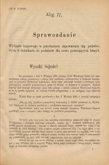 [Kadencja V, sesja II, al. 77] Alegata do Sprawozdań Stenograficznych z Drugiej Sesyi Piątego Peryodu Sejmu Krajowego Królestwa Galicyi i Lodomeryi Wraz z Wielkiem Księstwem Krakowskiem z roku 1884. Alegat 77