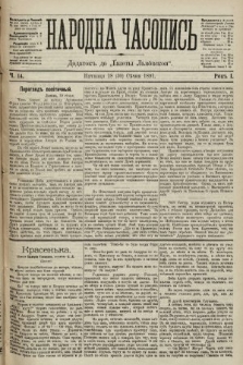 Народна Часопись : додаток до Ґазети Львівскої. 1891, ч. 14