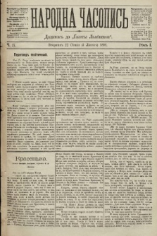 Народна Часопись : додаток до Ґазети Львівскої. 1891, ч. 17