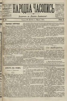 Народна Часопись : додаток до Ґазети Львівскої. 1891, ч. 40