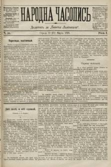 Народна Часопись : додаток до Ґазети Львівскої. 1891, ч. 58