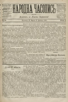 Народна Часопись : додаток до Ґазети Львівскої. 1891, ч. 66