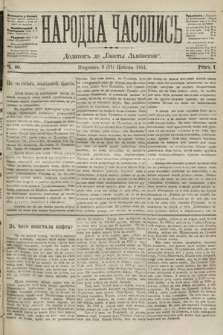 Народна Часопись : додаток до Ґазети Львівскої. 1891, ч. 80