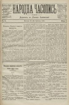 Народна Часопись : додаток до Ґазети Львівскої. 1891, ч. 85