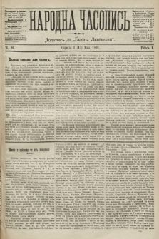 Народна Часопись : додаток до Ґазети Львівскої. 1891, ч. 96