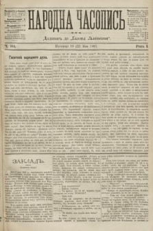 Народна Часопись : додаток до Ґазети Львівскої. 1891, ч. 104