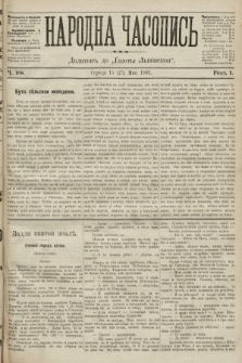 Народна Часопись : додаток до Ґазети Львівскої. 1891, ч. 108