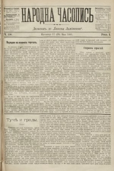 Народна Часопись : додаток до Ґазети Львівскої. 1891, ч. 110