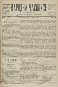 Народна Часопись : додаток до Ґазети Львівскої. 1891, ч. 116