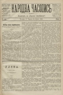 Народна Часопись : додаток до Ґазети Львівскої. 1891, ч. 142
