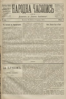 Народна Часопись : додаток до Ґазети Львівскої. 1891, ч. 168