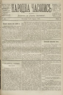 Народна Часопись : додаток до Ґазети Львівскої. 1891, ч. 177