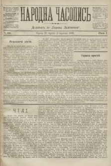 Народна Часопись : додаток до Ґазети Львівскої. 1891, ч. 186