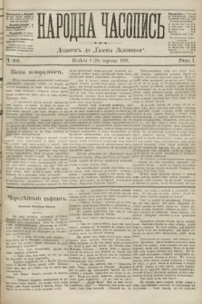 Народна Часопись : додаток до Ґазети Львівскої. 1891, ч. 202