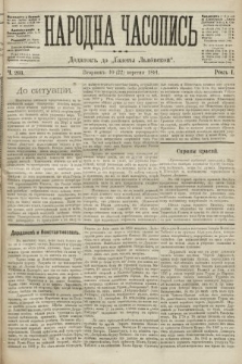 Народна Часопись : додаток до Ґазети Львівскої. 1891, ч. 203