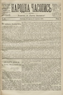 Народна Часопись : додаток до Ґазети Львівскої. 1891, ч. 211