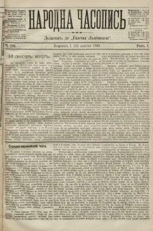 Народна Часопись : додаток до Ґазети Львівскої. 1891, ч. 220