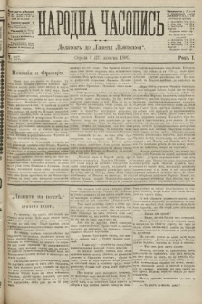 Народна Часопись : додаток до Ґазети Львівскої. 1891, ч. 227