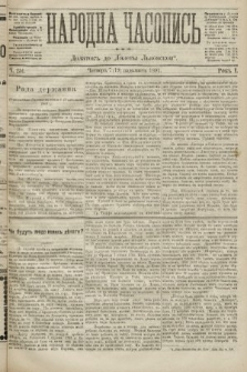 Народна Часопись : додаток до Ґазети Львівскої. 1891, ч. 251
