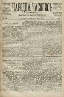 Народна Часопись : додаток до Ґазети Львівскої. 1891, ч. 264