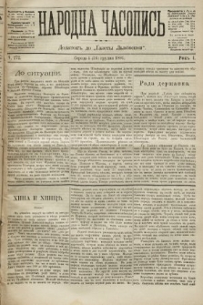 Народна Часопись : додаток до Ґазети Львівскої. 1891, ч. 272