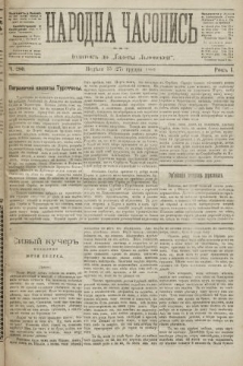 Народна Часопись : додаток до Ґазети Львівскої. 1891, ч. 280
