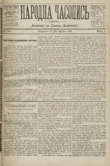 Народна Часопись : додаток до Ґазети Львівскої. 1891, ч. 281