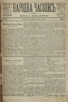 Народна Часопись : додаток до Ґазети Львівскої. 1891, ч. 288