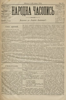 Народна Часопись : додаток до Ґазети Львівскої. 1894, ч. 5