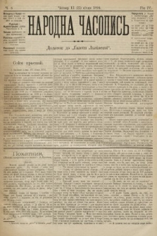 Народна Часопись : додаток до Ґазети Львівскої. 1894, ч. 8