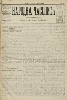 Народна Часопись : додаток до Ґазети Львівскої. 1894, ч. 33