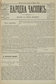 Народна Часопись : додаток до Ґазети Львівскої. 1894, ч. 44