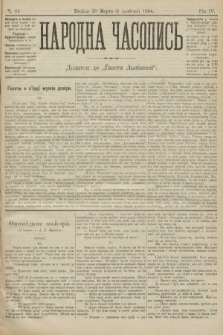 Народна Часопись : додаток до Ґазети Львівскої. 1894, ч. 64