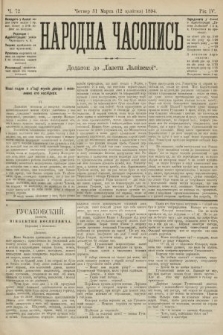 Народна Часопись : додаток до Ґазети Львівскої. 1894, ч. 72