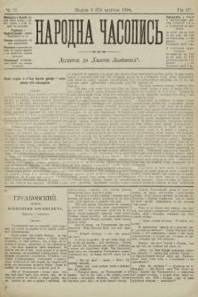 Народна Часопись : додаток до Ґазети Львівскої. 1894, ч. 75