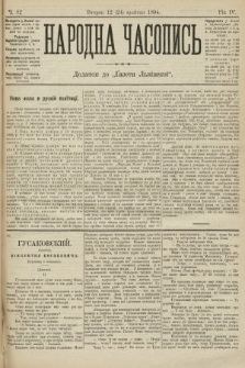 Народна Часопись : додаток до Ґазети Львівскої. 1894, ч. 82