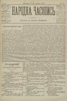 Народна Часопись : додаток до Ґазети Львівскої. 1894, ч. 85