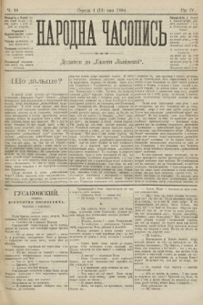 Народна Часопись : додаток до Ґазети Львівскої. 1894, ч. 98