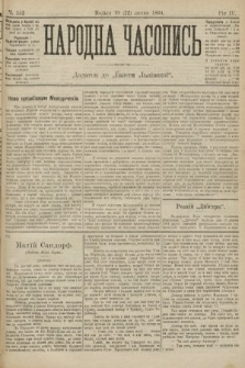 Народна Часопись : додаток до Ґазети Львівскої. 1894, ч. 152