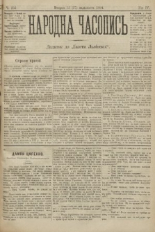 Народна Часопись : додаток до Ґазети Львівскої. 1894, ч. 255