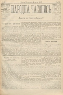 Народна Часопись : додаток до Ґазети Львівскої. 1897, ч. 39